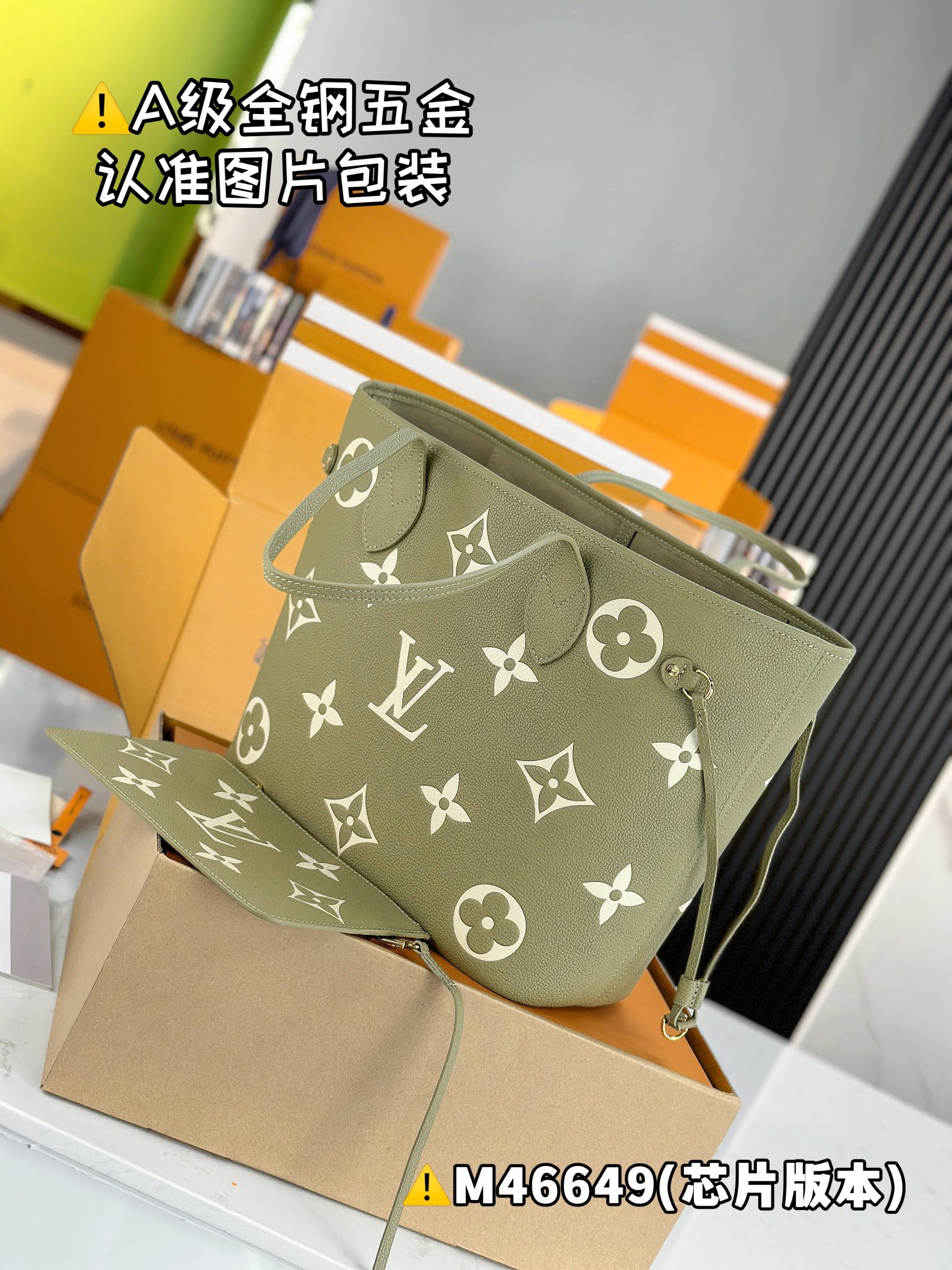 LV Shopping Bags